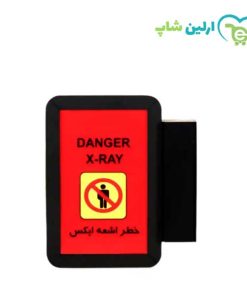 چراغ اخطار اشعه ایکس مدیکر دو وجهی Li Two